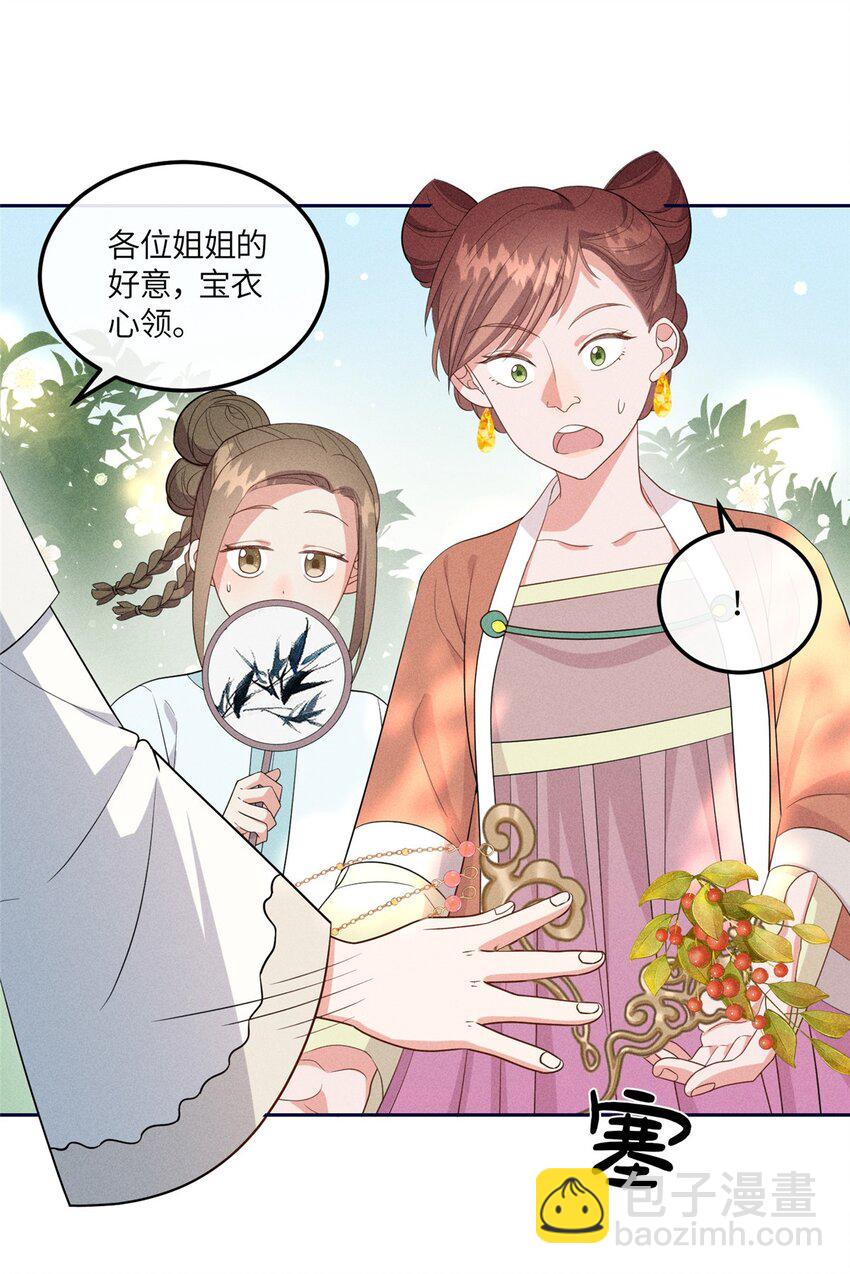 16 搅黄柳氏的婚礼-第16话
