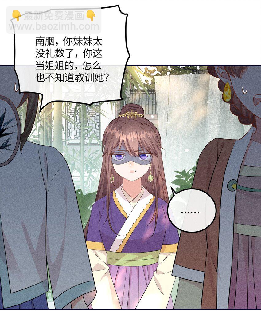 16 搅黄柳氏的婚礼-第16话