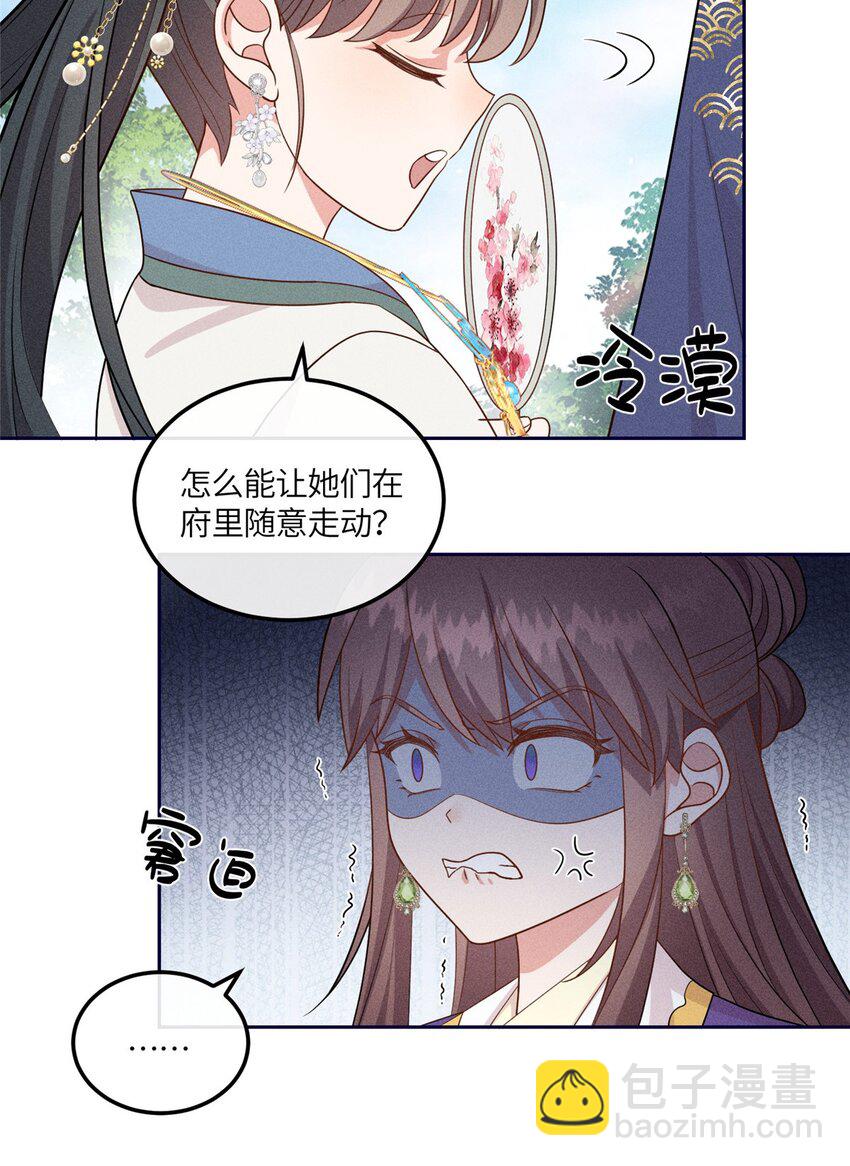 16 搅黄柳氏的婚礼-第16话