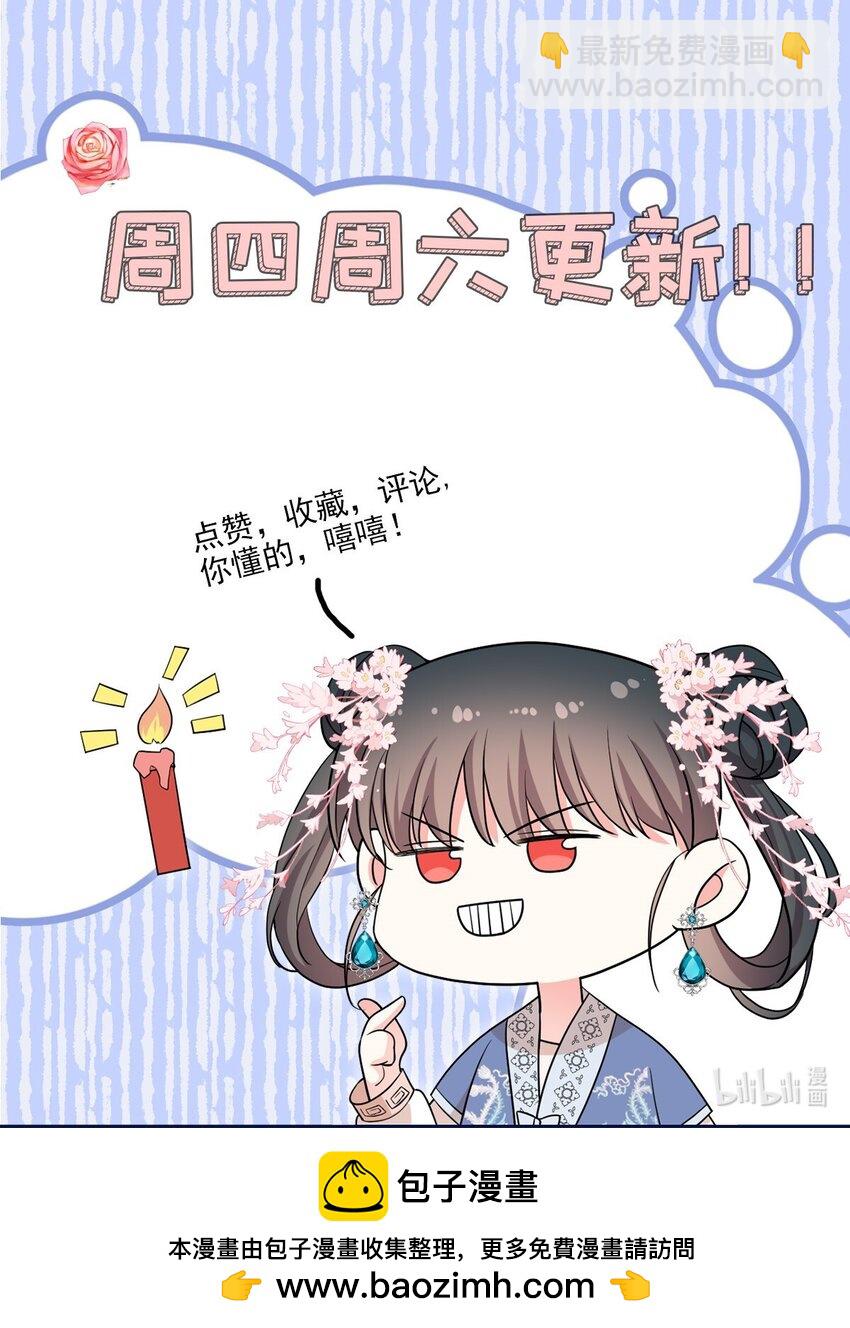 16 搅黄柳氏的婚礼-第16话