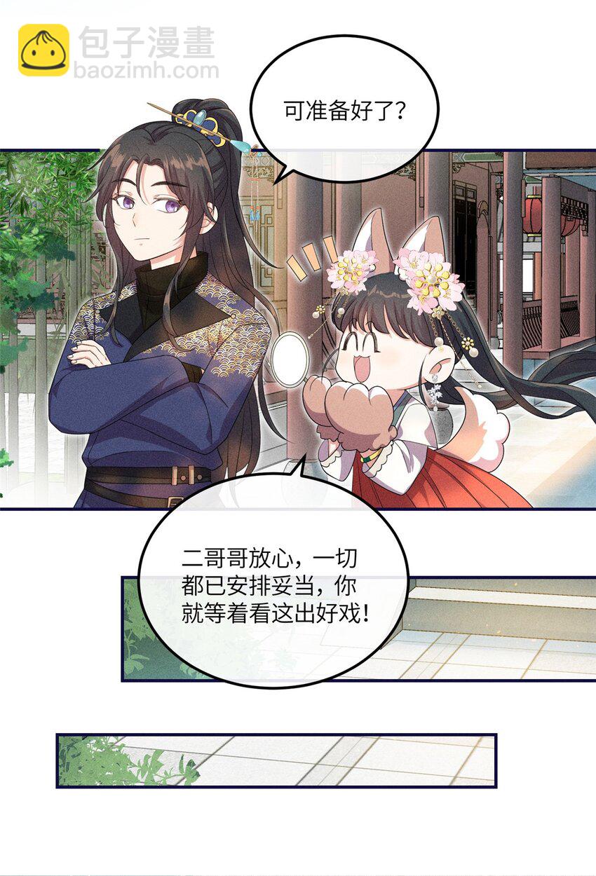 16 搅黄柳氏的婚礼-第16话