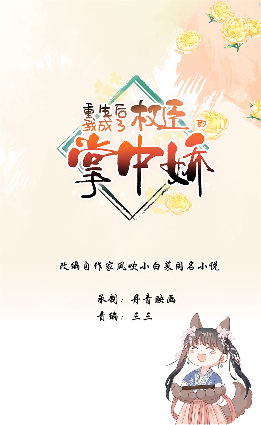 18 你怎么能娶我的女人-第18话