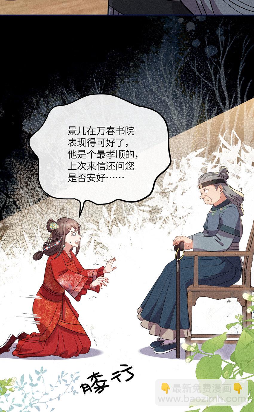 18 你怎么能娶我的女人-第18话