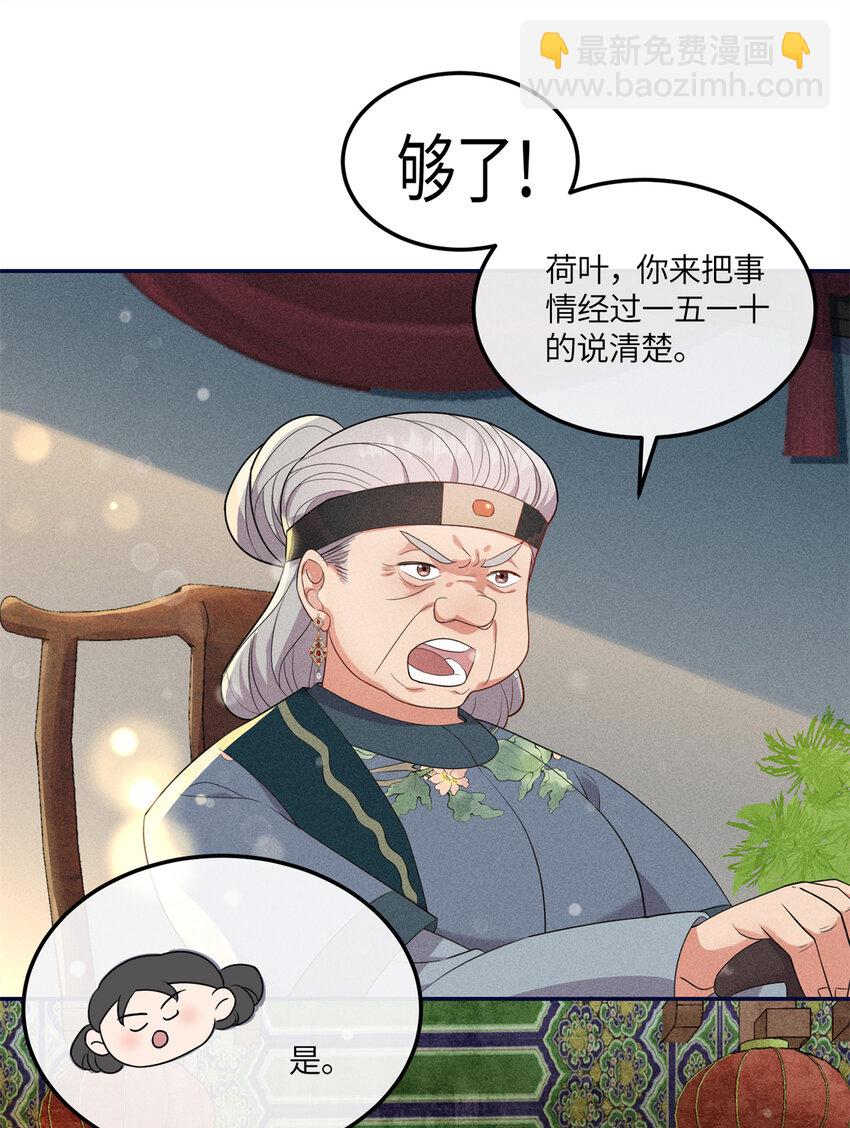 18 你怎么能娶我的女人-第18话