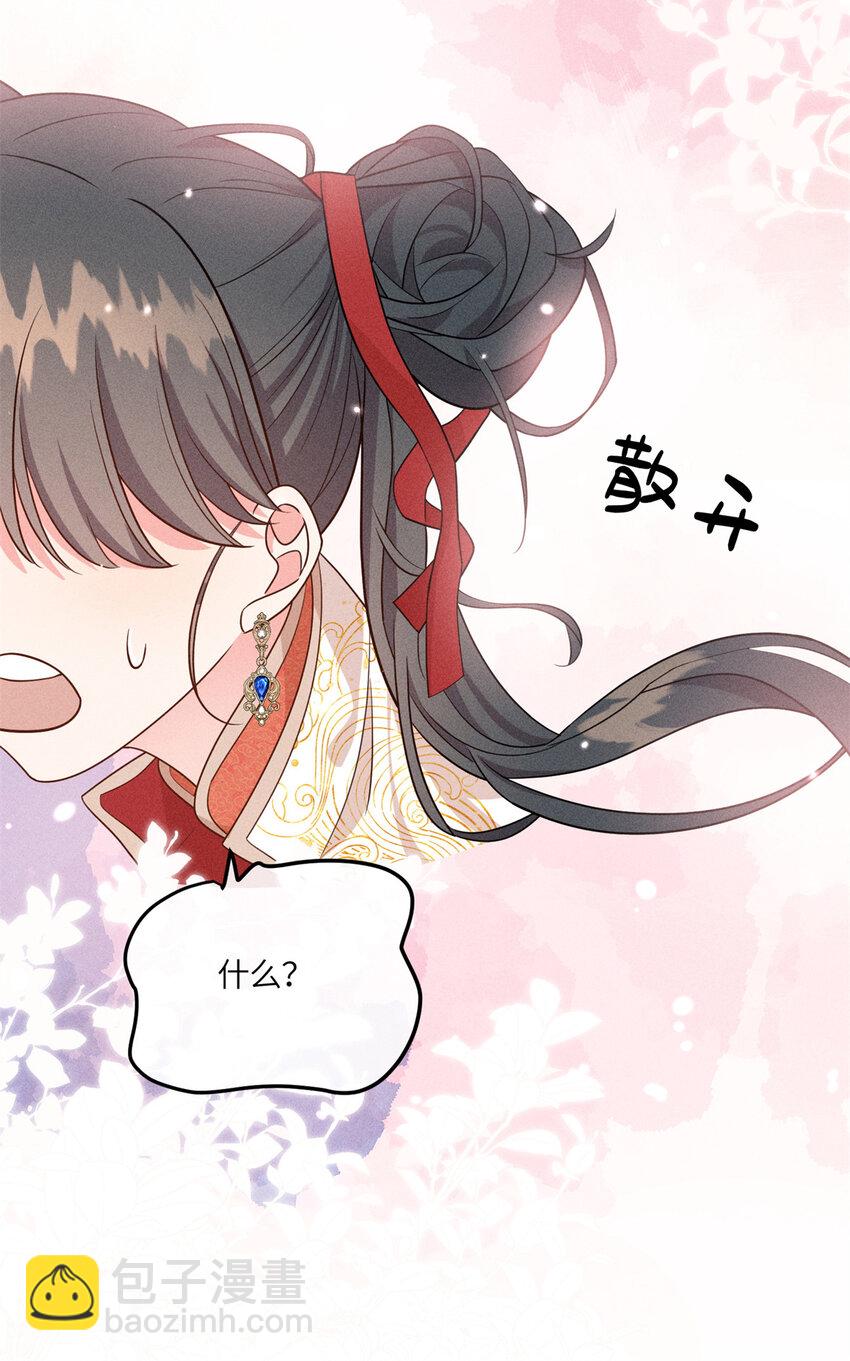 20 我想参加花朝盛会-第20话