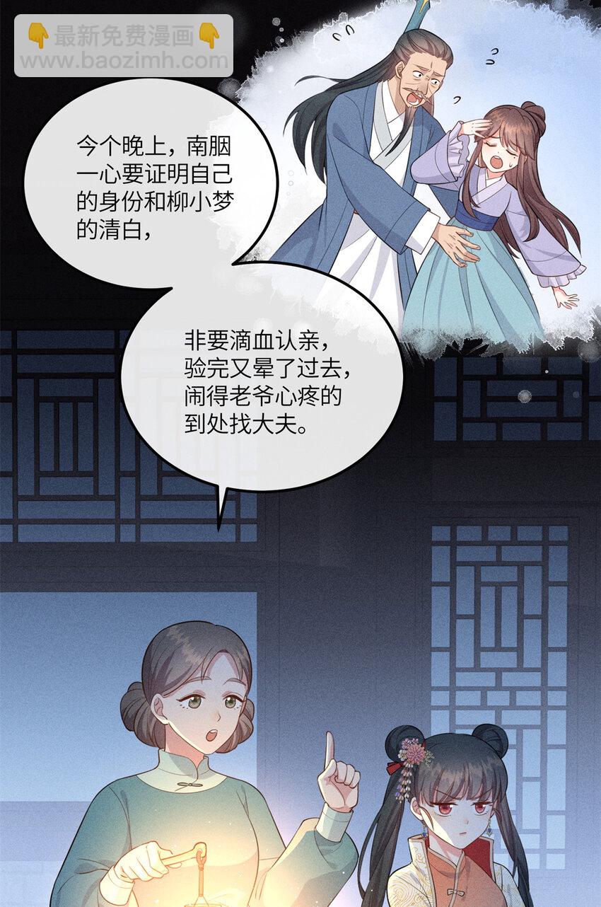 20 我想参加花朝盛会-第20话