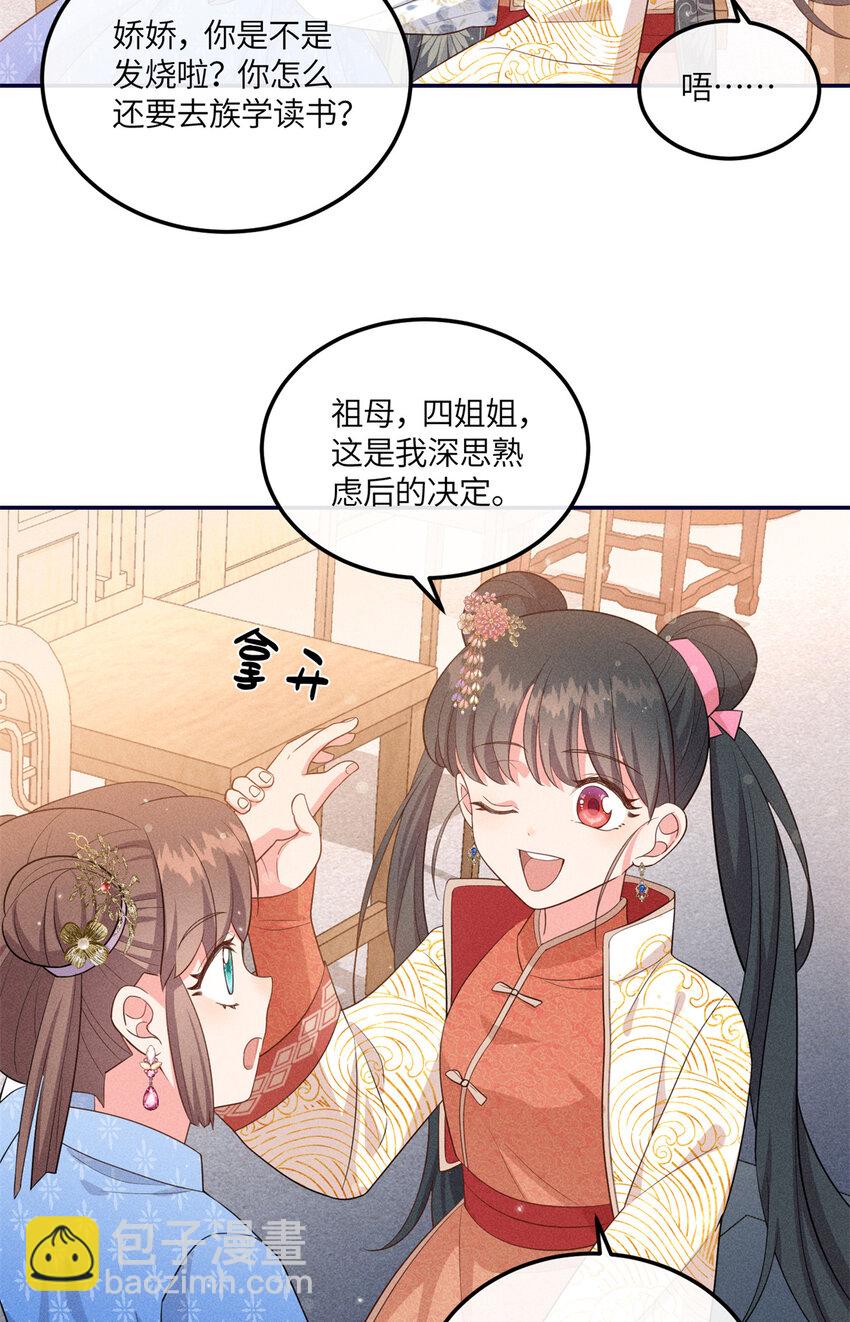 20 我想参加花朝盛会-第20话