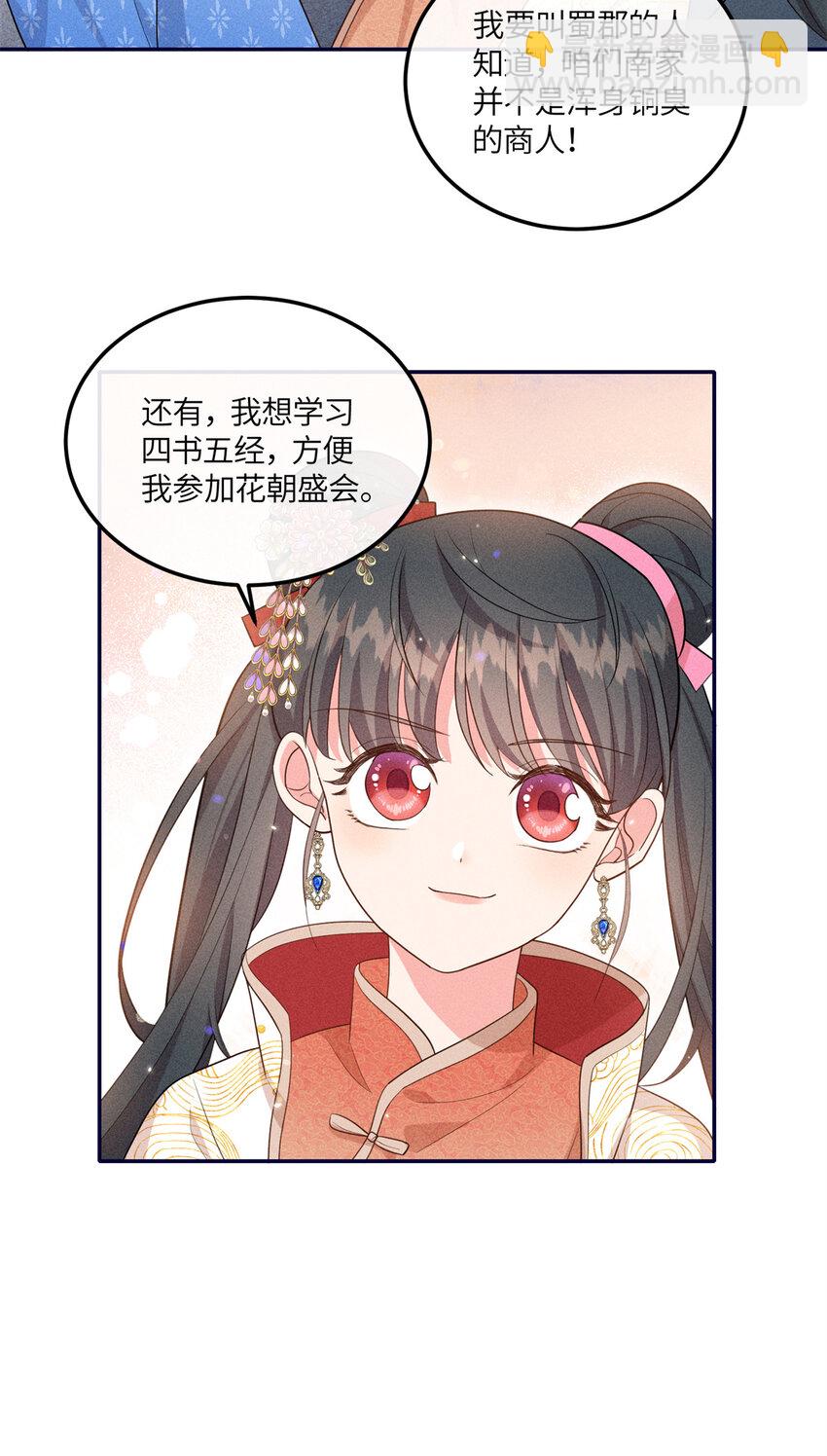 20 我想参加花朝盛会-第20话