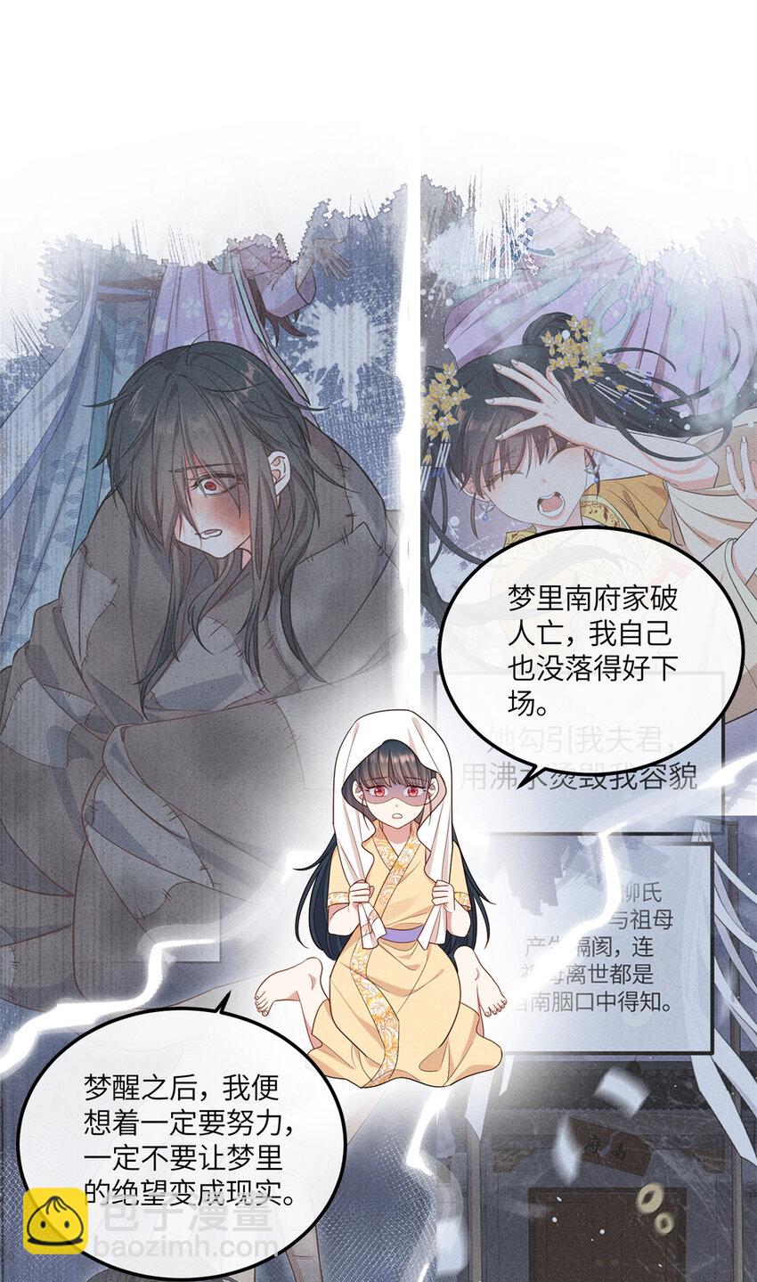 26 二哥哥认我这个妹妹了！-第26话