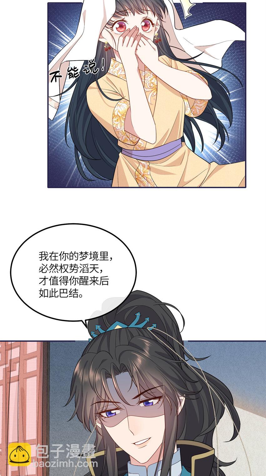 26 二哥哥认我这个妹妹了！-第26话