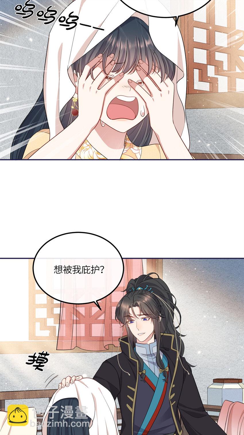 26 二哥哥认我这个妹妹了！-第26话