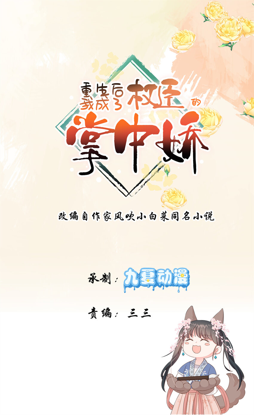 28 夫子被我气跑了!-第28话