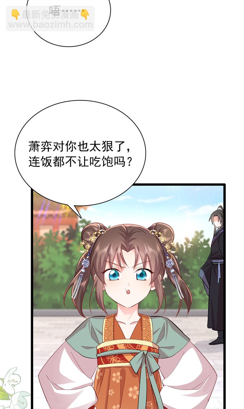 28 夫子被我气跑了!-第28话