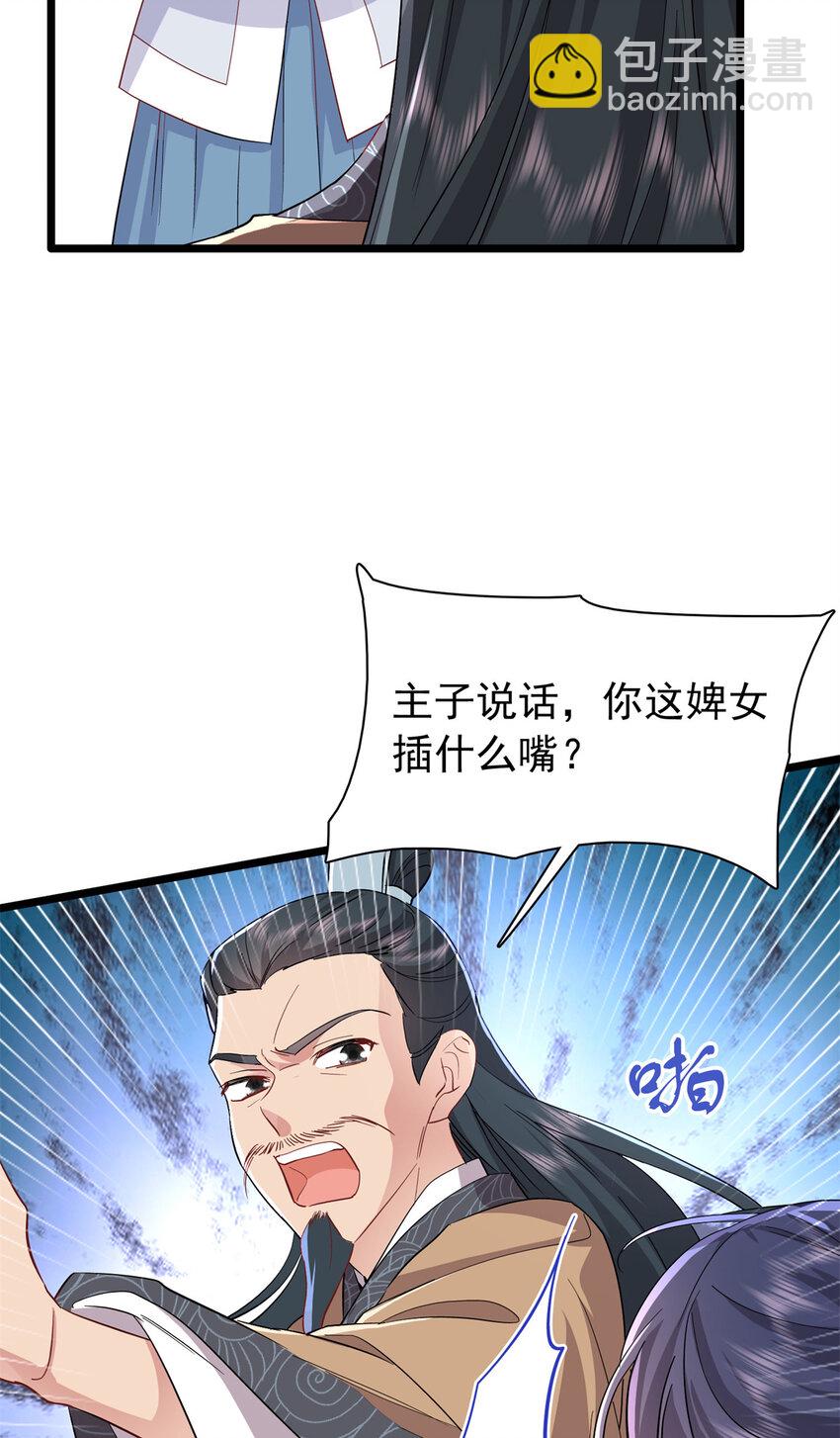 28 夫子被我气跑了!-第28话