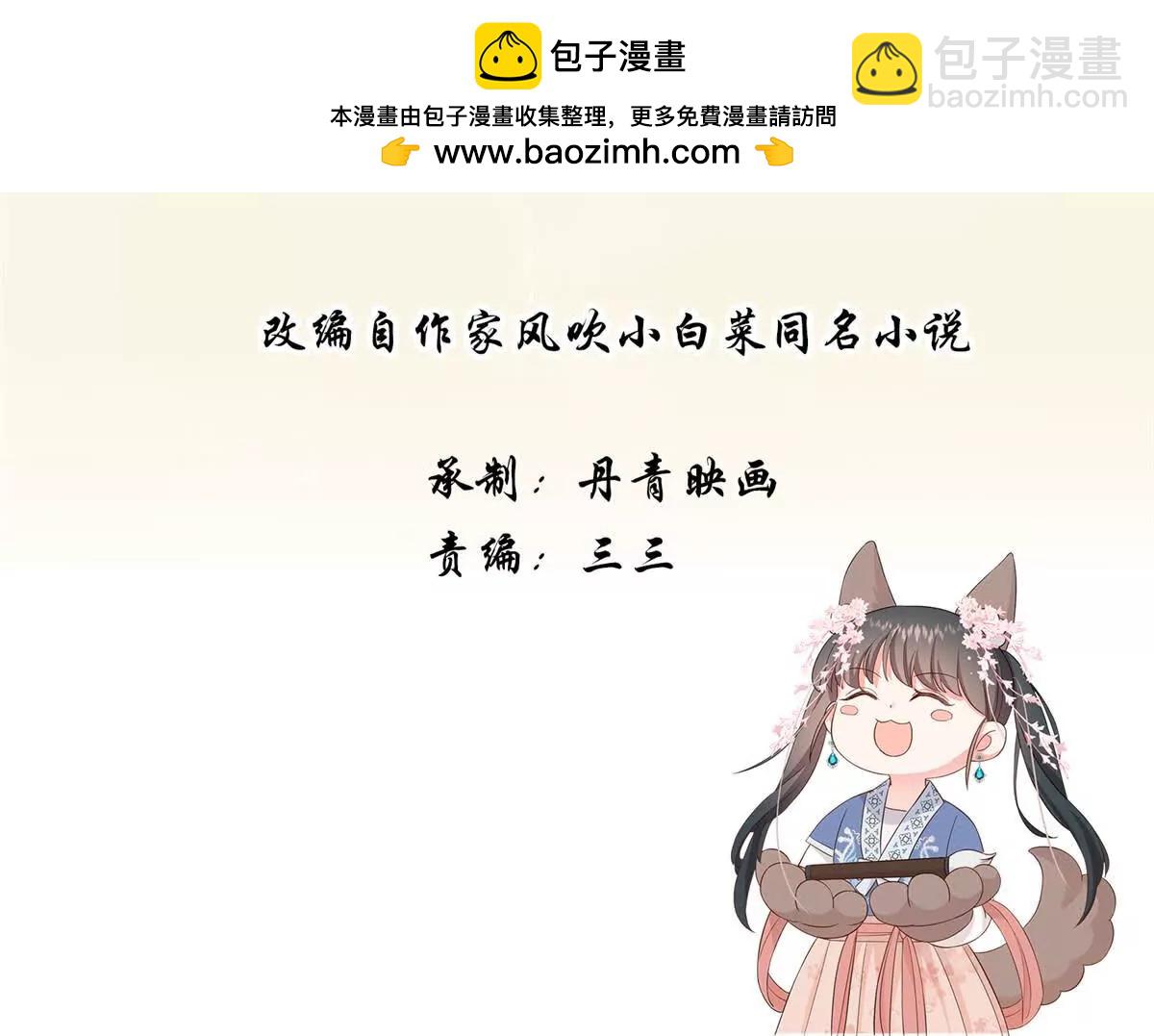 03 讨好前世被我羞辱的人(1/2)-第4话