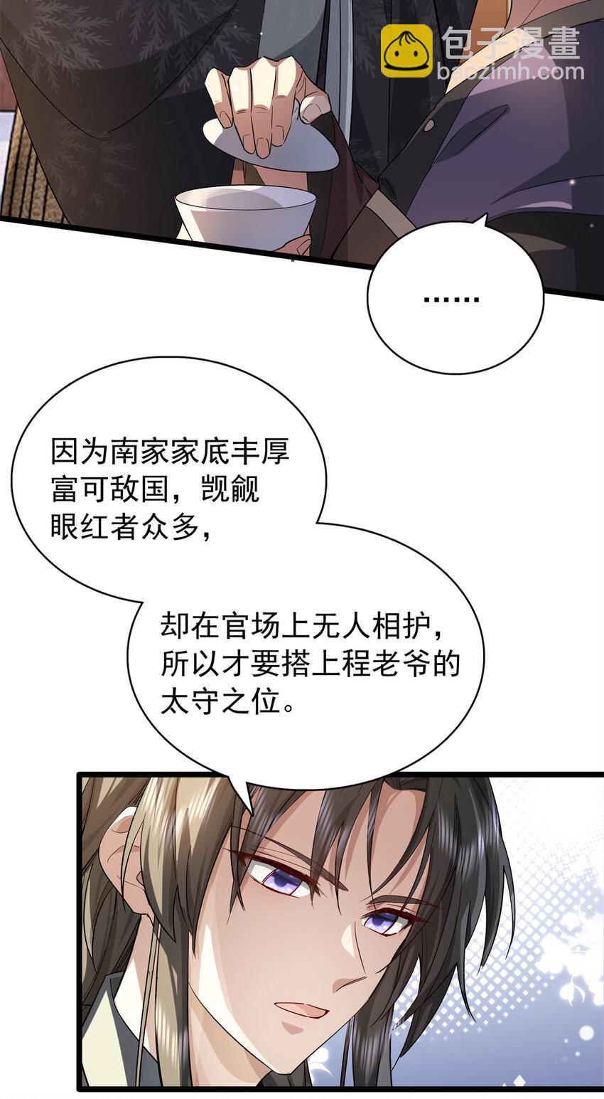 30 花朝盛会开始了(1/2)-第30话