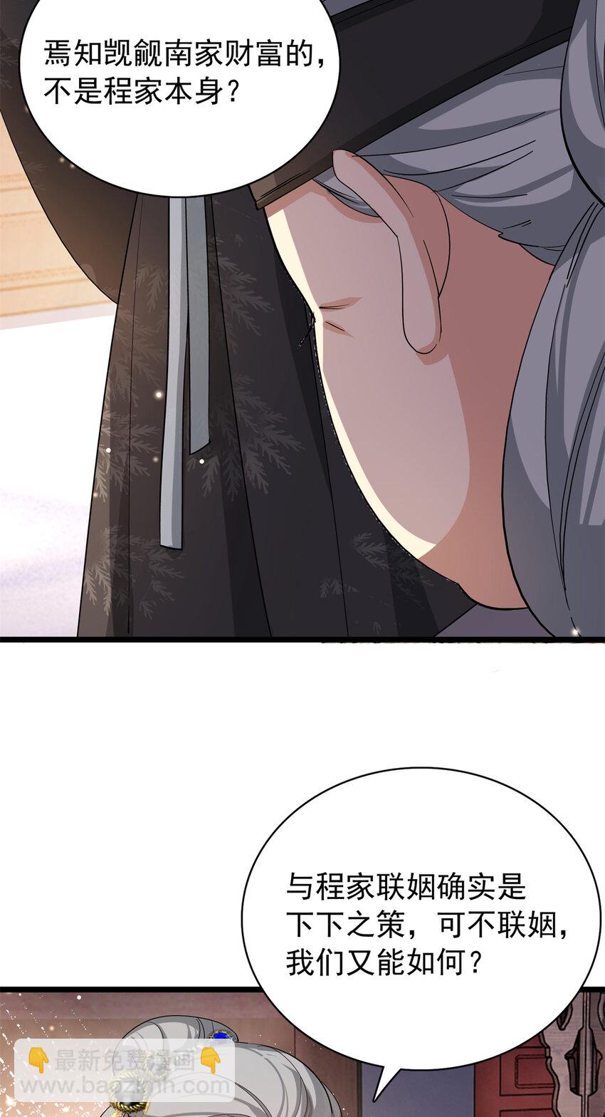 30 花朝盛会开始了(1/2)-第30话