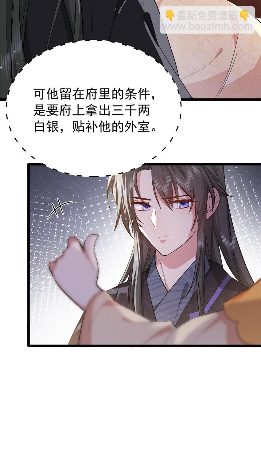 30 花朝盛会开始了(1/2)-第30话