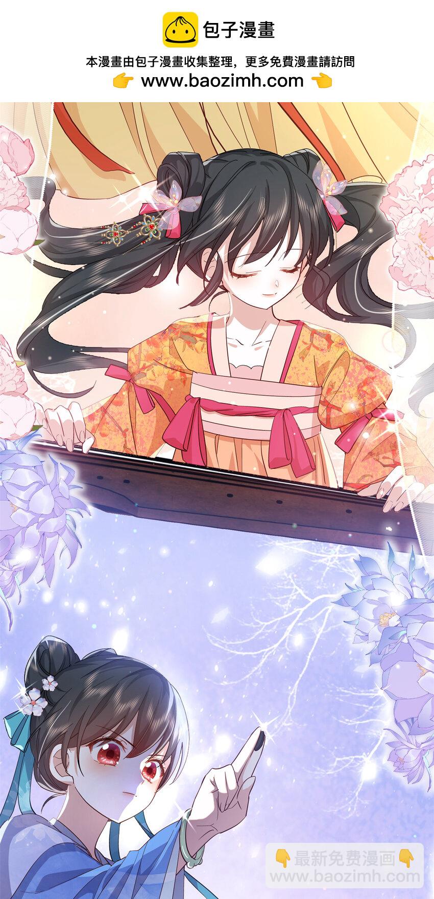 30 花朝盛会开始了(1/2)-第30话