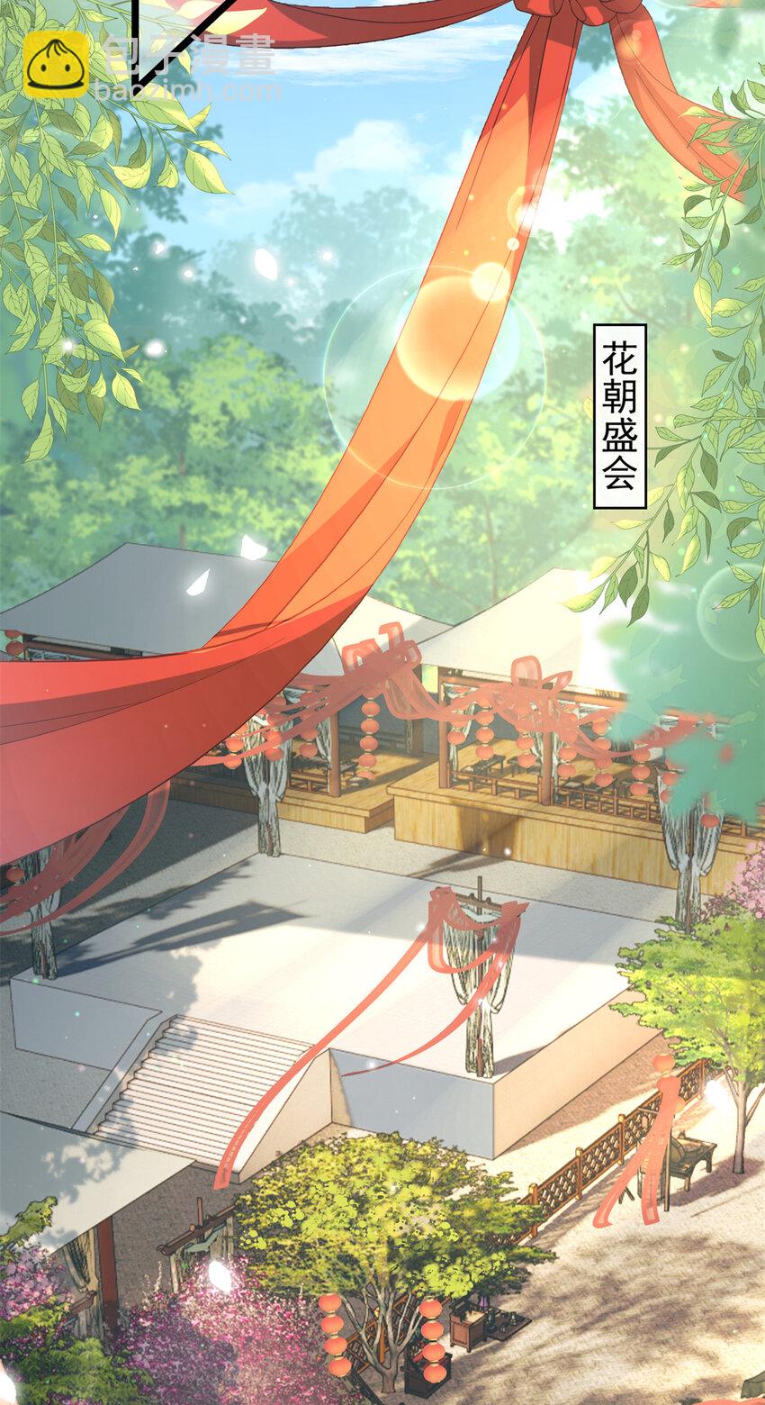 30 花朝盛会开始了(1/2)-第30话