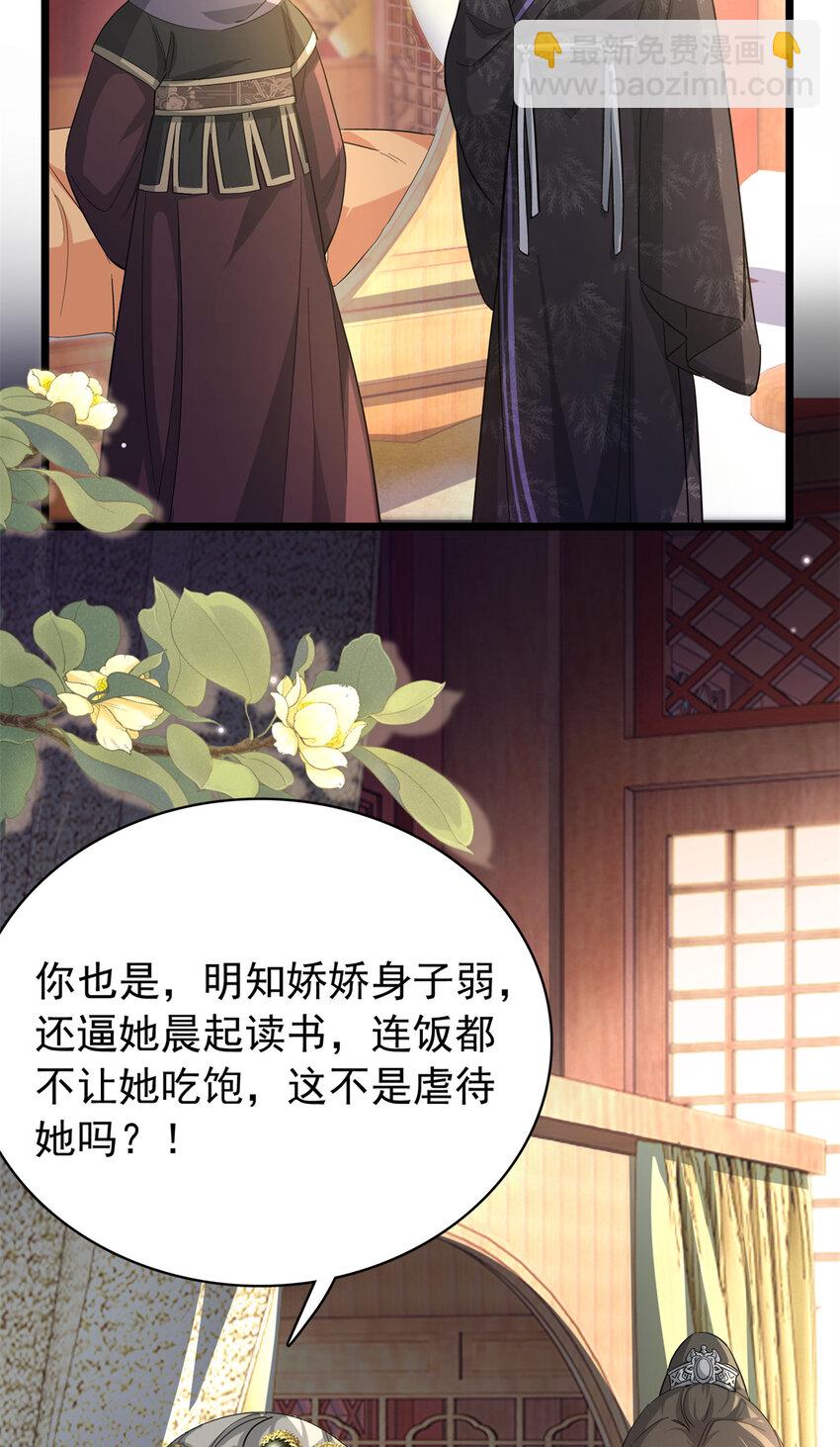 30 花朝盛会开始了(1/2)-第30话