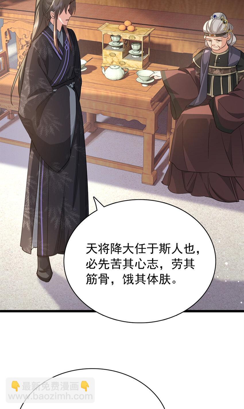 30 花朝盛会开始了(1/2)-第30话