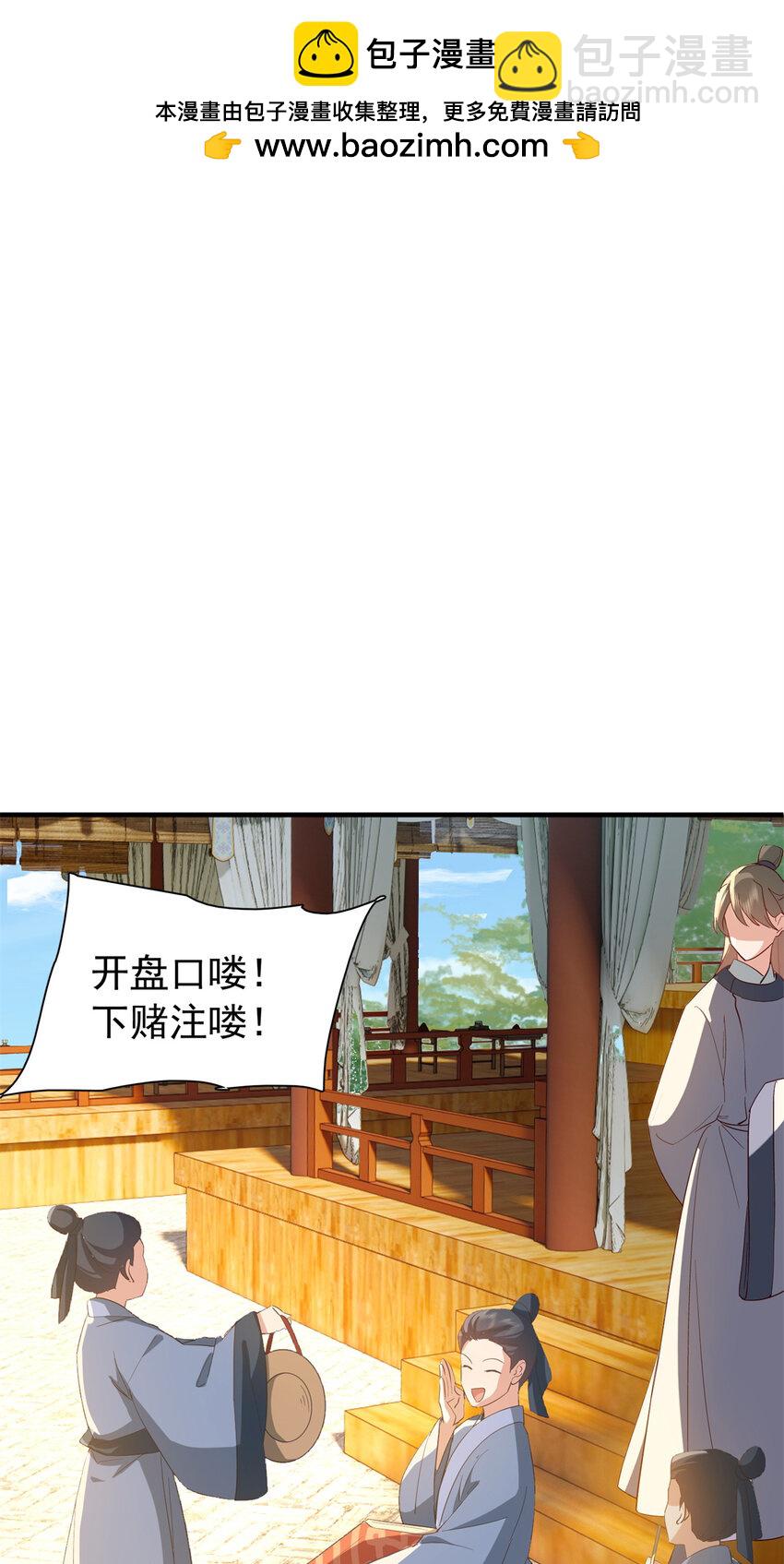 32 南宝衣不可能比我强！-第32话