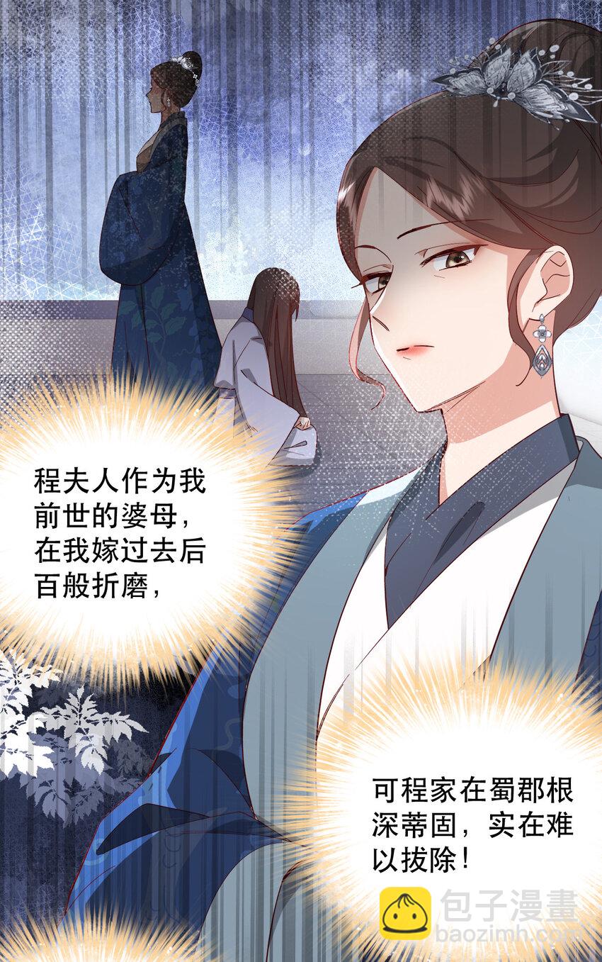 34 破阵-第34话