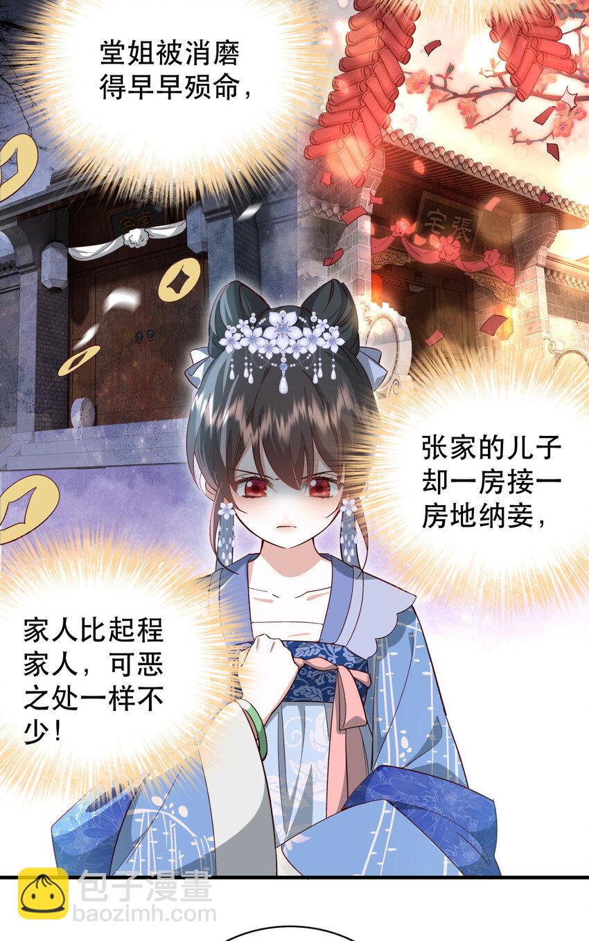 34 破阵-第34话