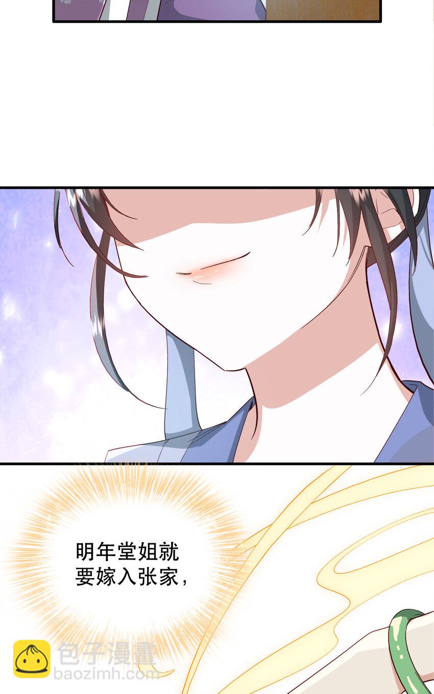 34 破阵-第34话