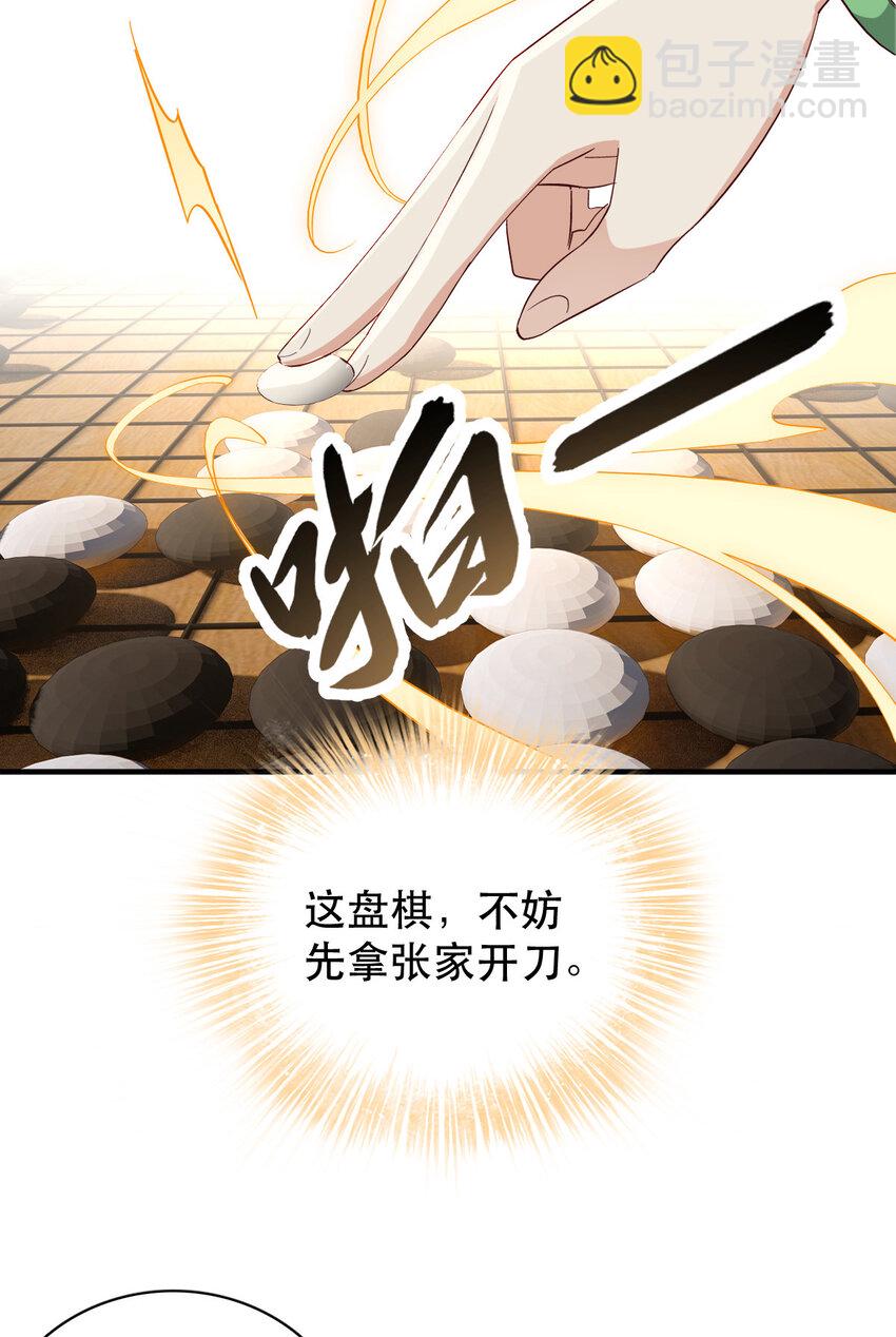 34 破阵-第34话