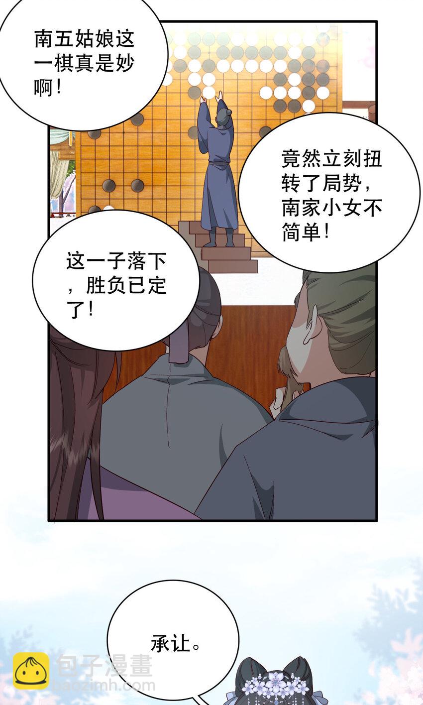 34 破阵-第34话