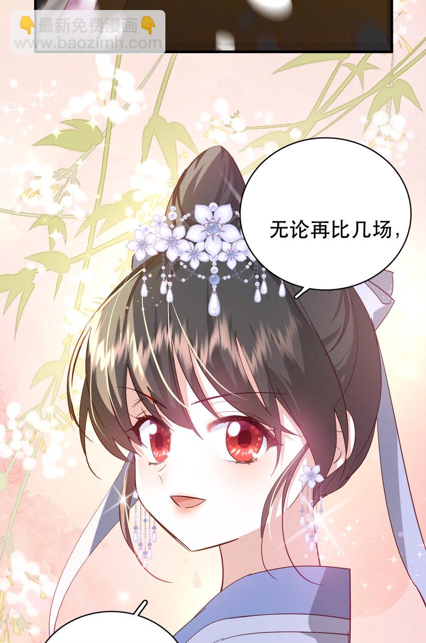 34 破阵-第34话