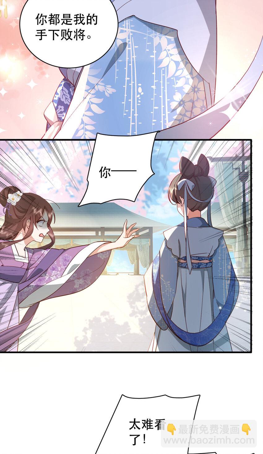 34 破阵-第34话