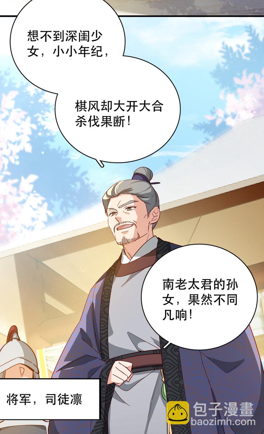 34 破阵-第34话