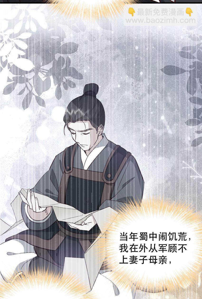 34 破阵-第34话