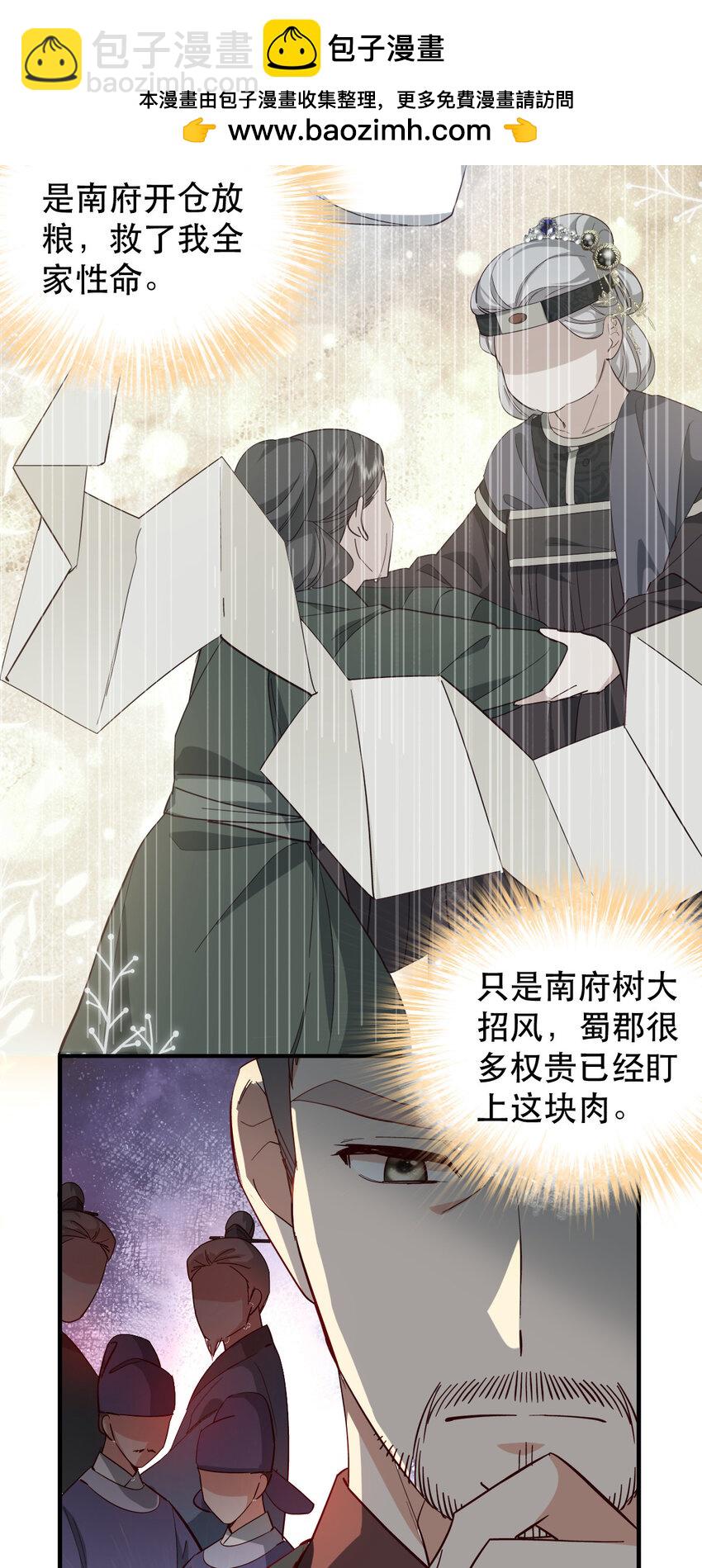 34 破阵-第34话