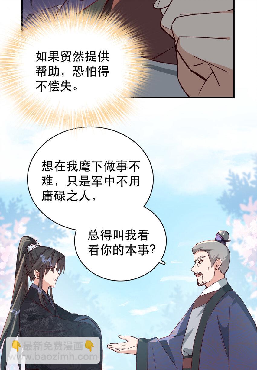 34 破阵-第34话