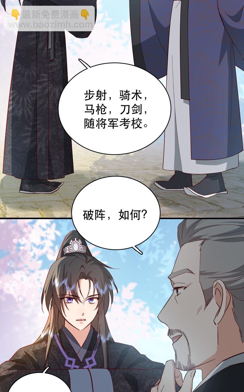 34 破阵-第34话