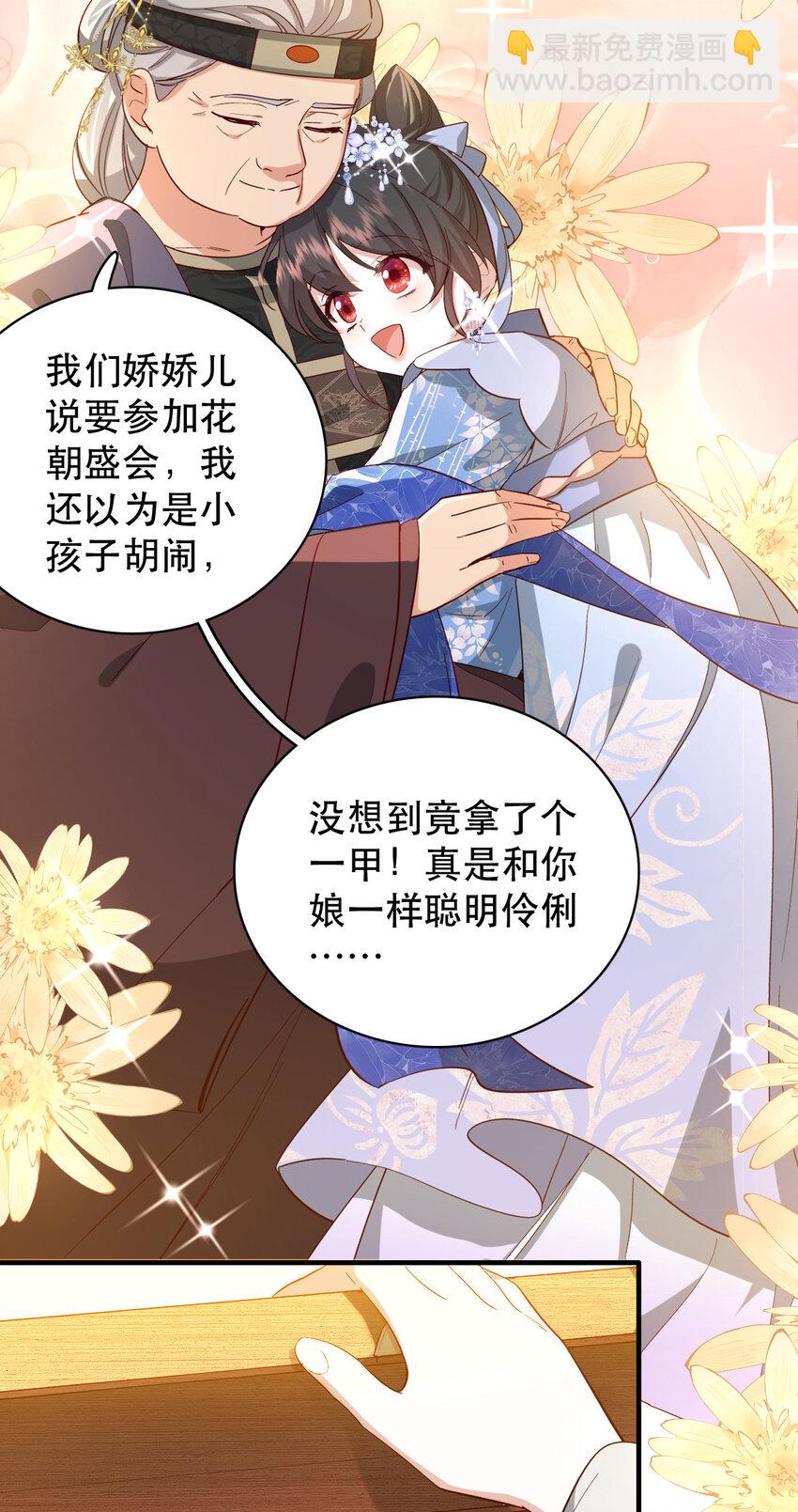 34 破阵-第34话
