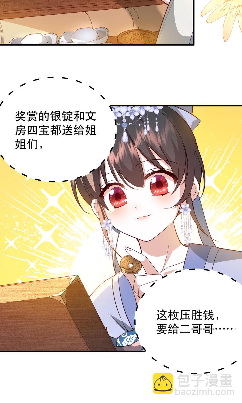 34 破阵-第34话