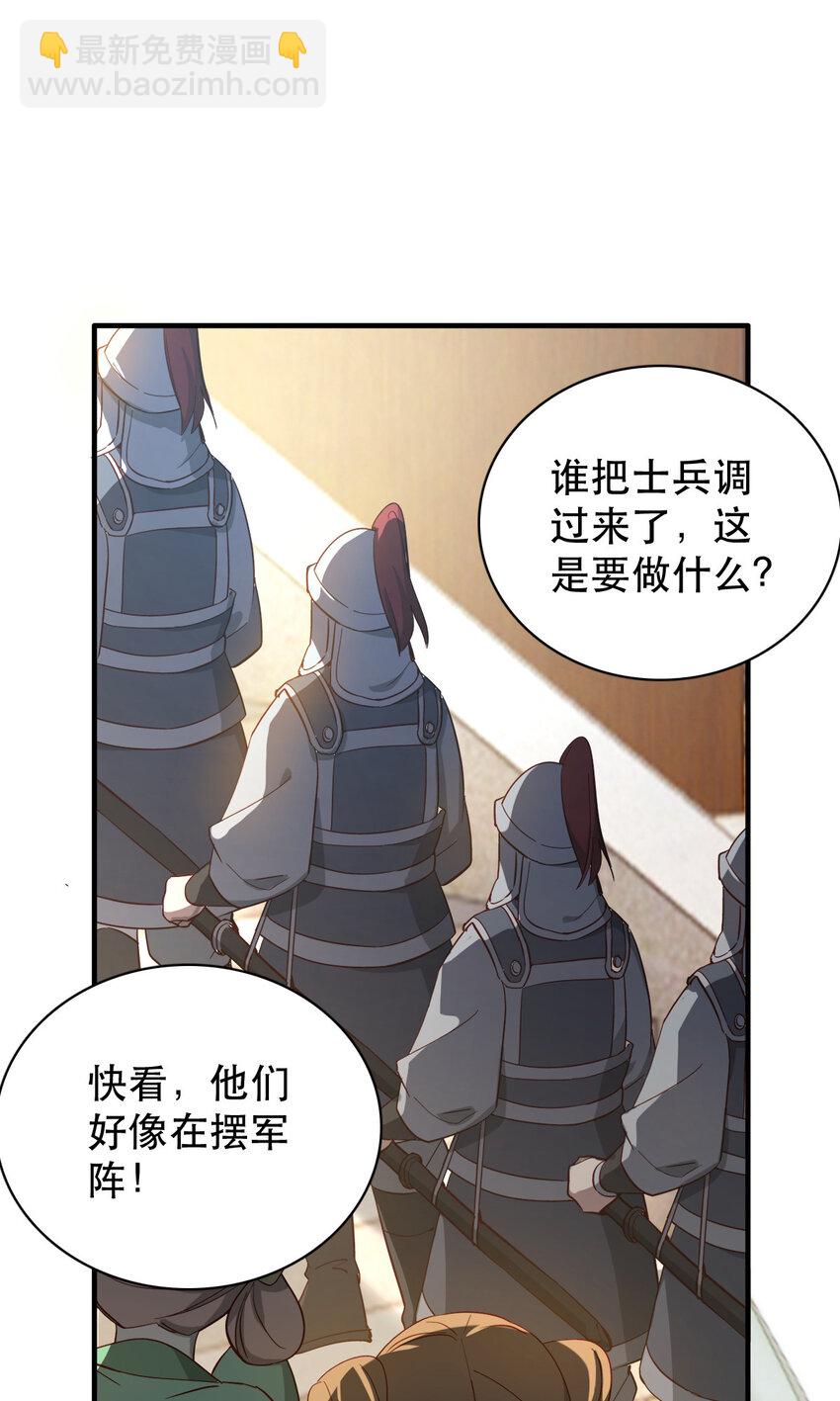 34 破阵-第34话