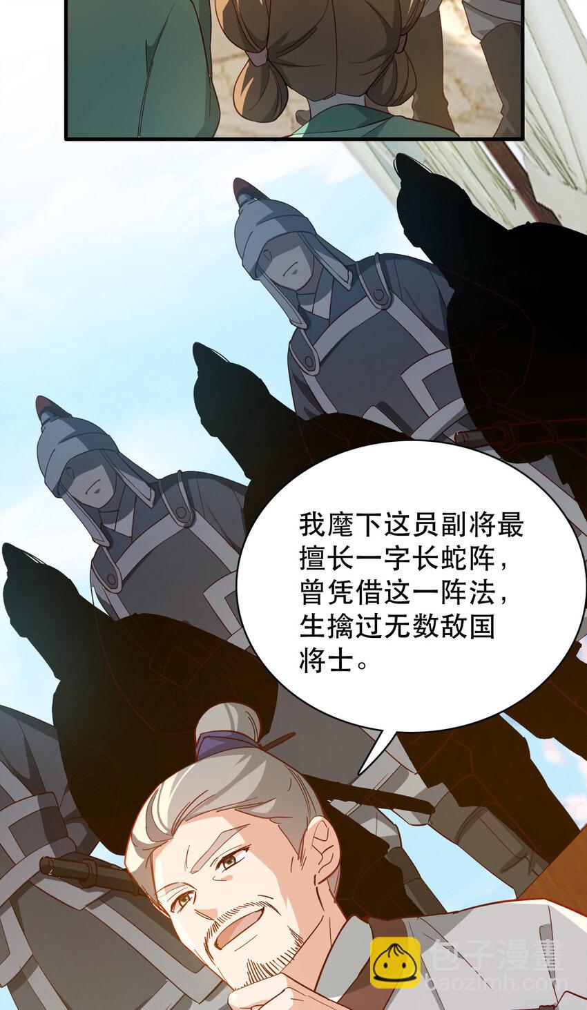 34 破阵-第34话