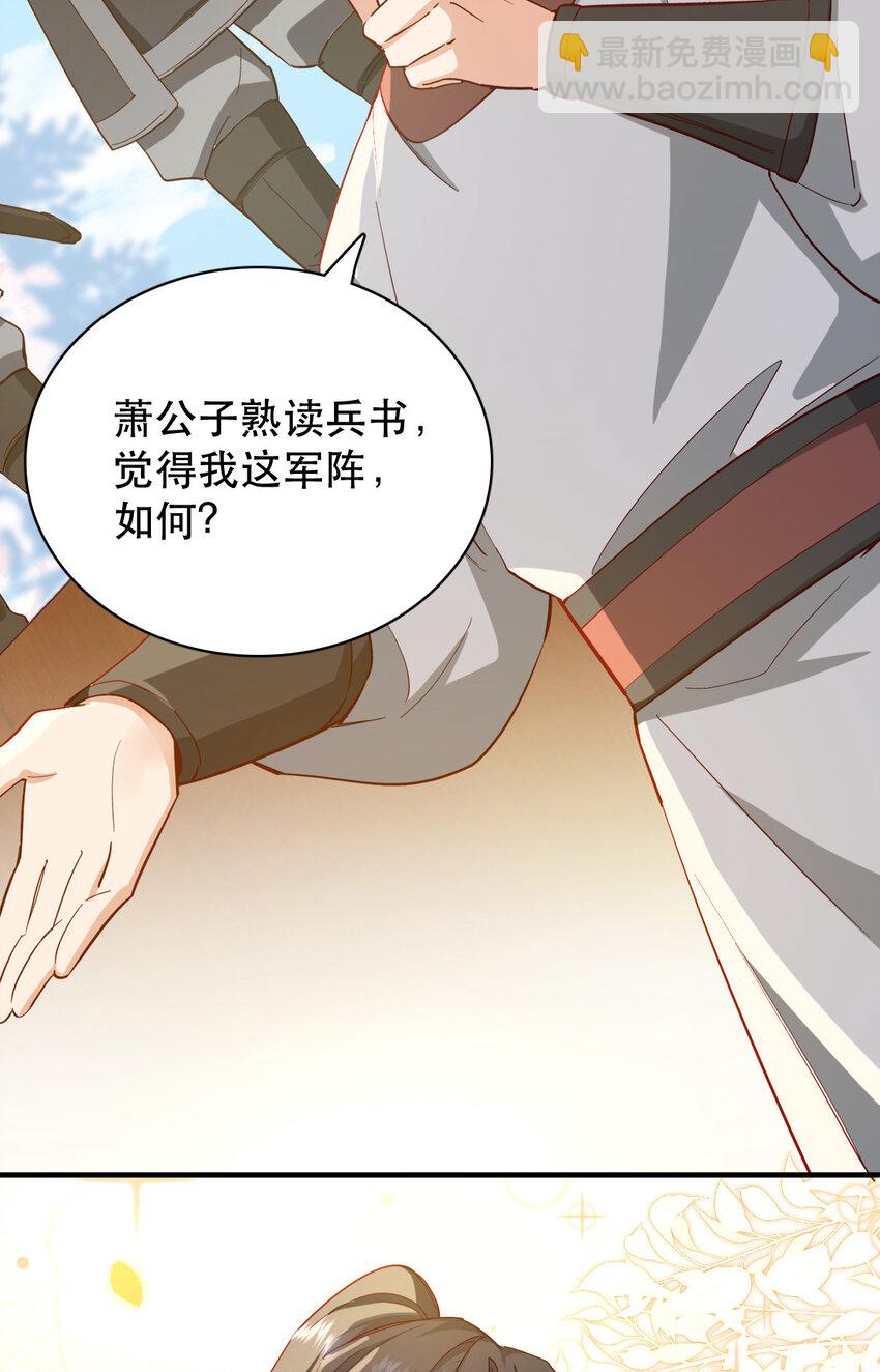 34 破阵-第34话