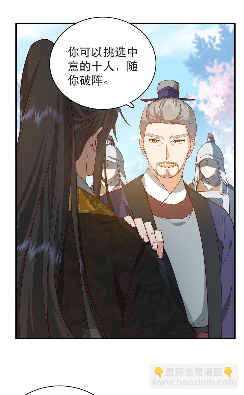 34 破阵-第34话