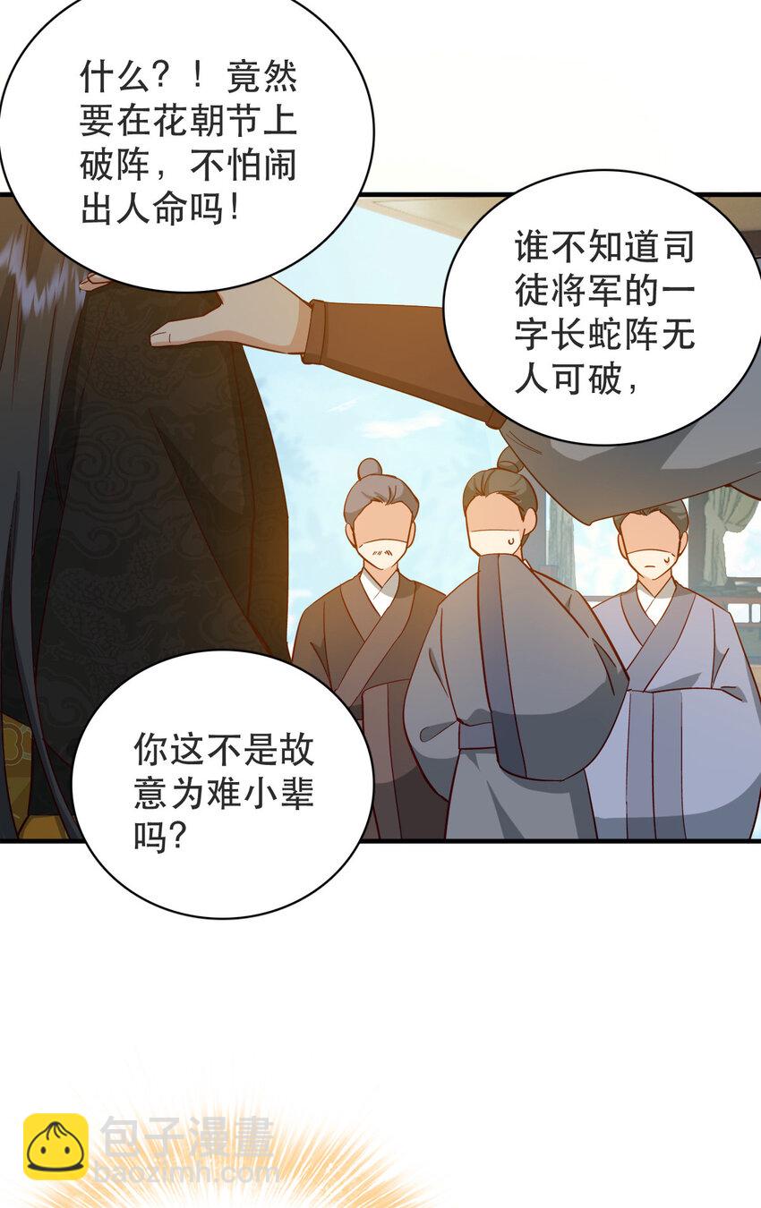 34 破阵-第34话