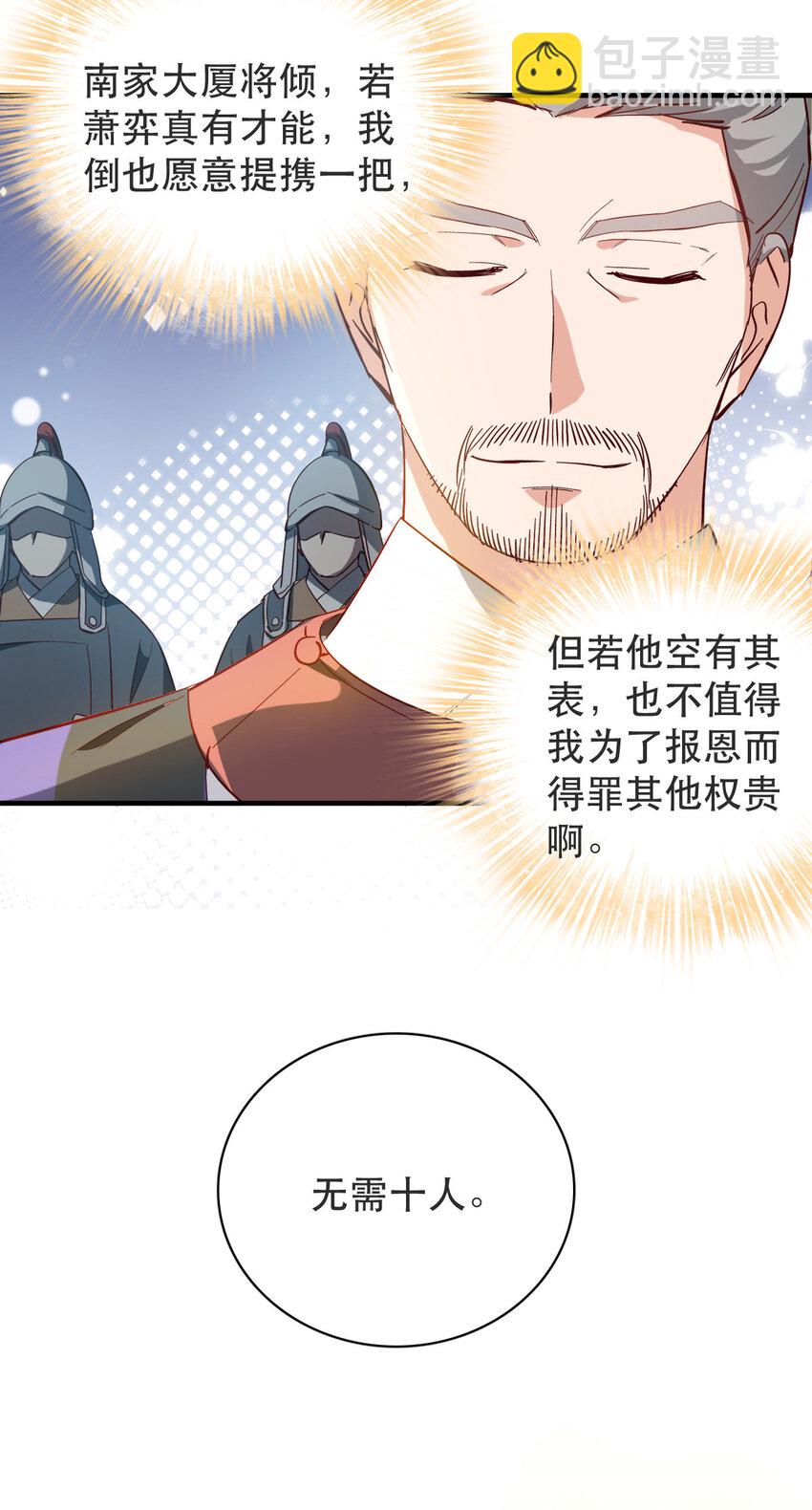 34 破阵-第34话