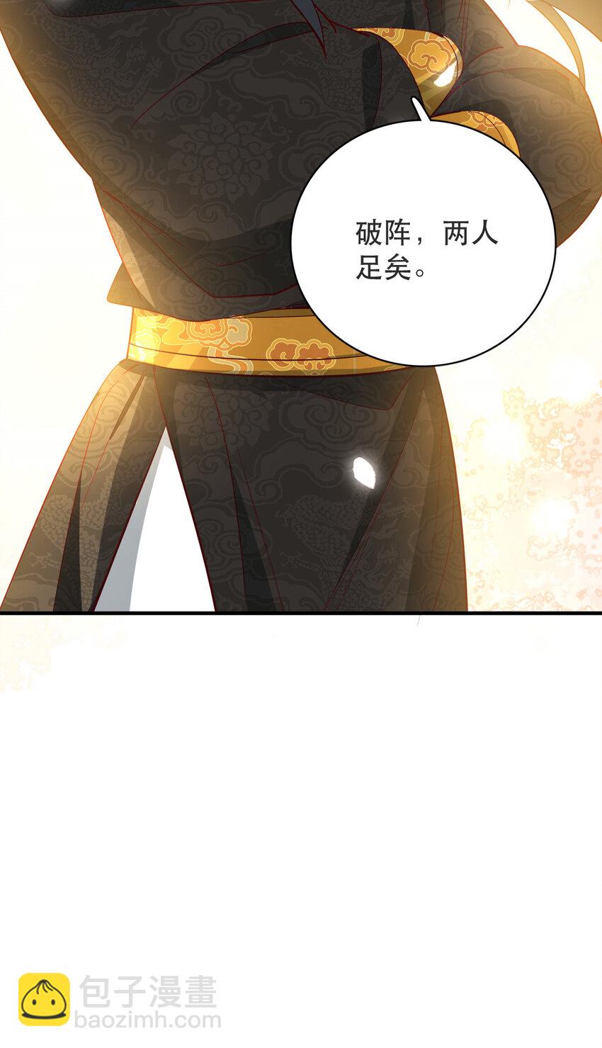 34 破阵-第34话