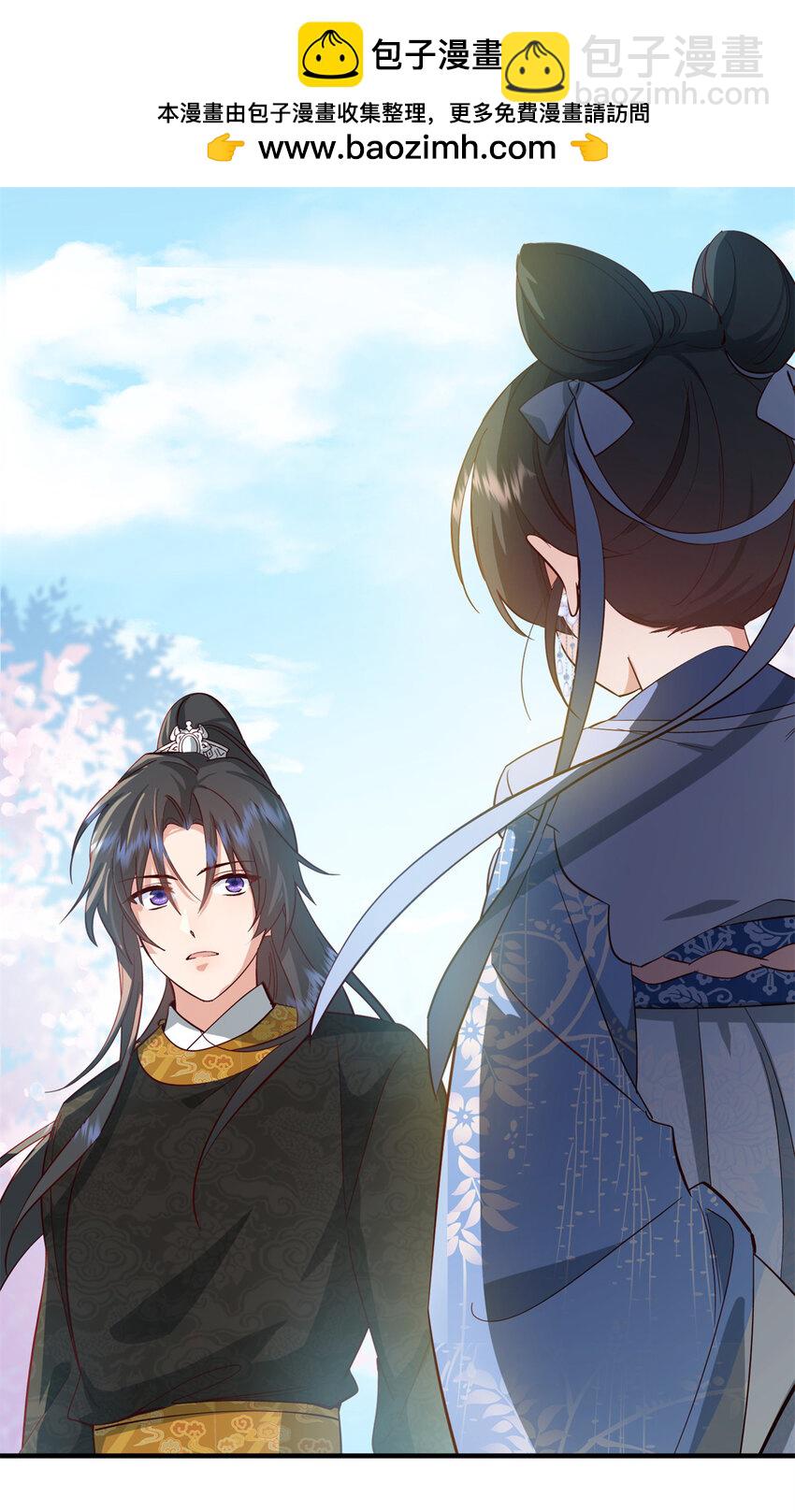 36 被权臣大人嫌弃了！-第36话