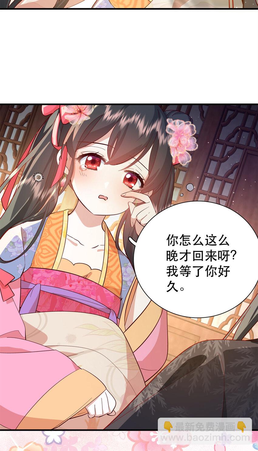 36 被权臣大人嫌弃了！-第36话